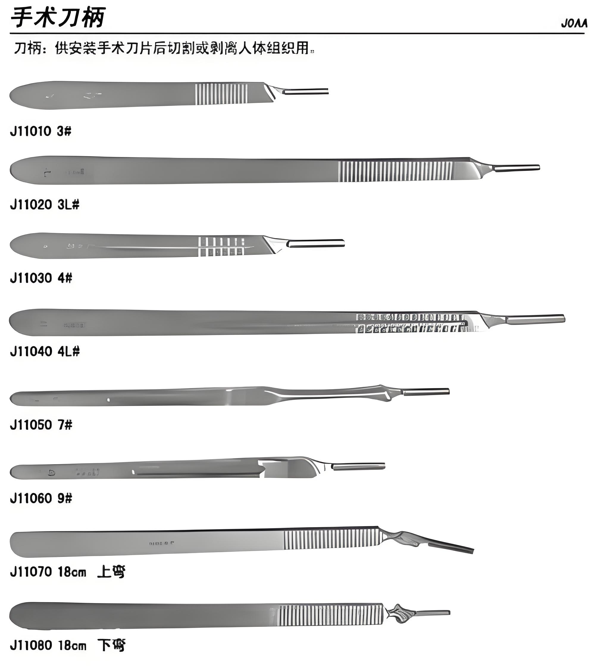 医用碳钢刀柄
